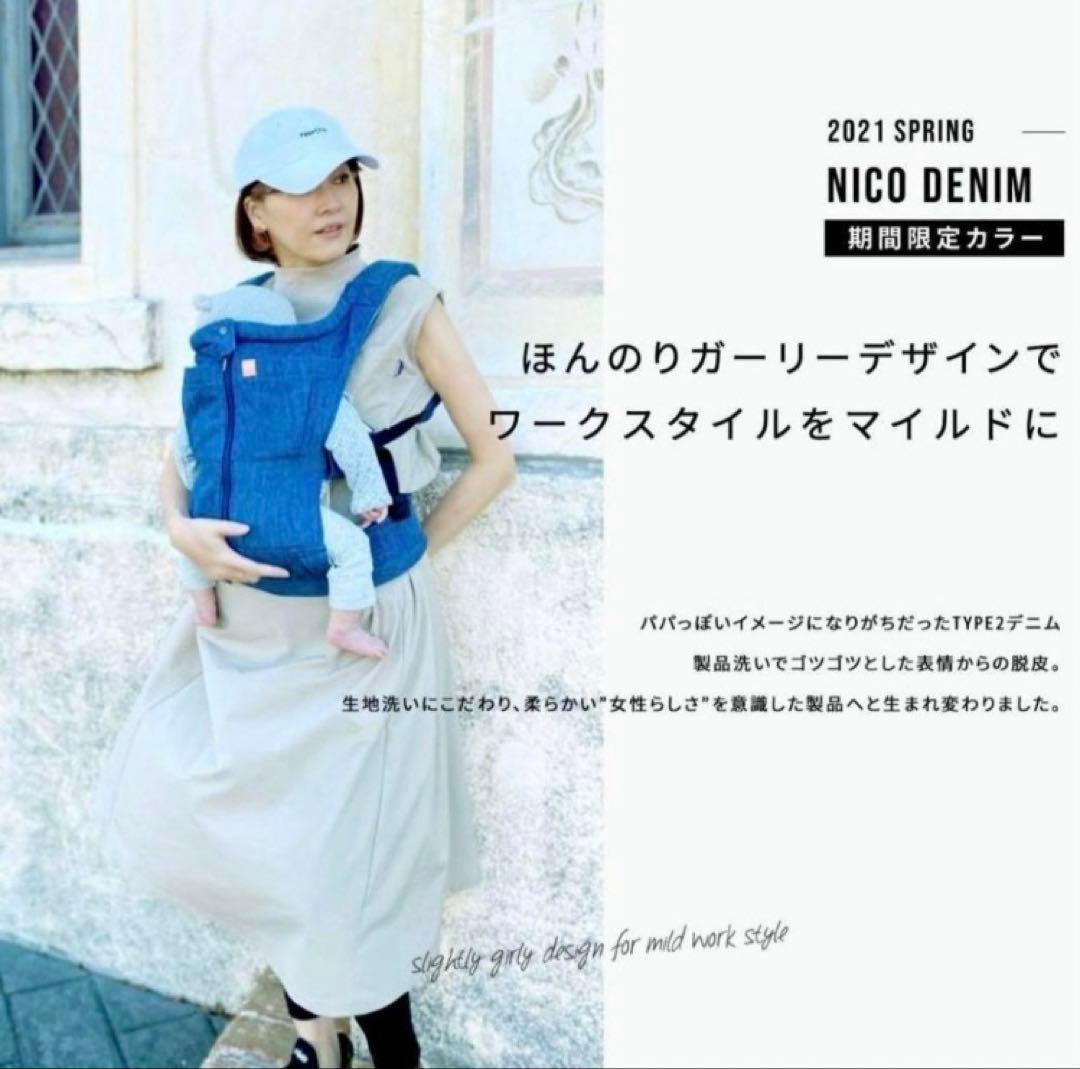 【値下】キューズベリー 抱っこ紐 nico デニム　腰パッド付き