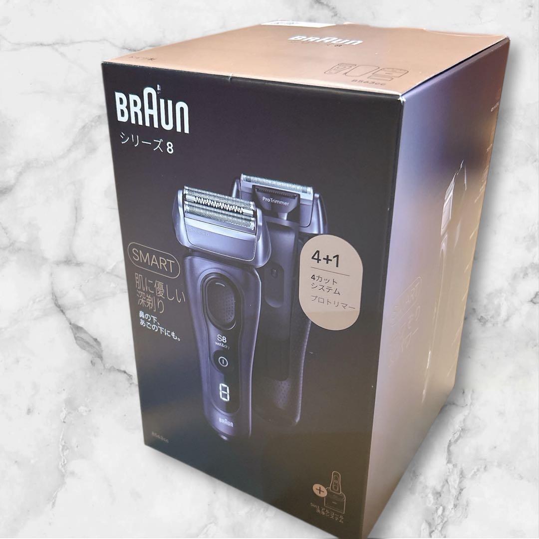 【新品未開封】Braun シリーズ8 8563cc-V メンズ電気シェーバー