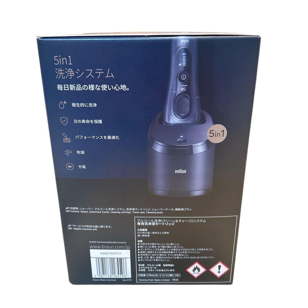 【新品未開封】Braun シリーズ8 8563cc-V メンズ電気シェーバー