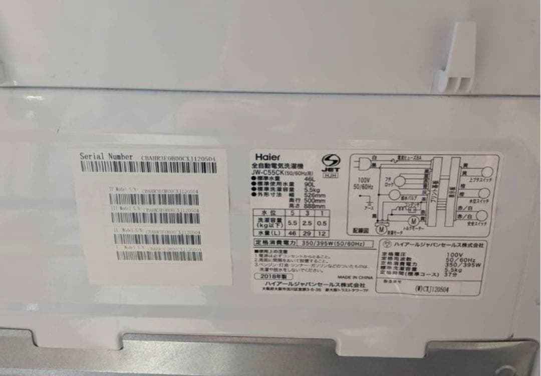 生活家電セット2018年製　近県配送設置無料