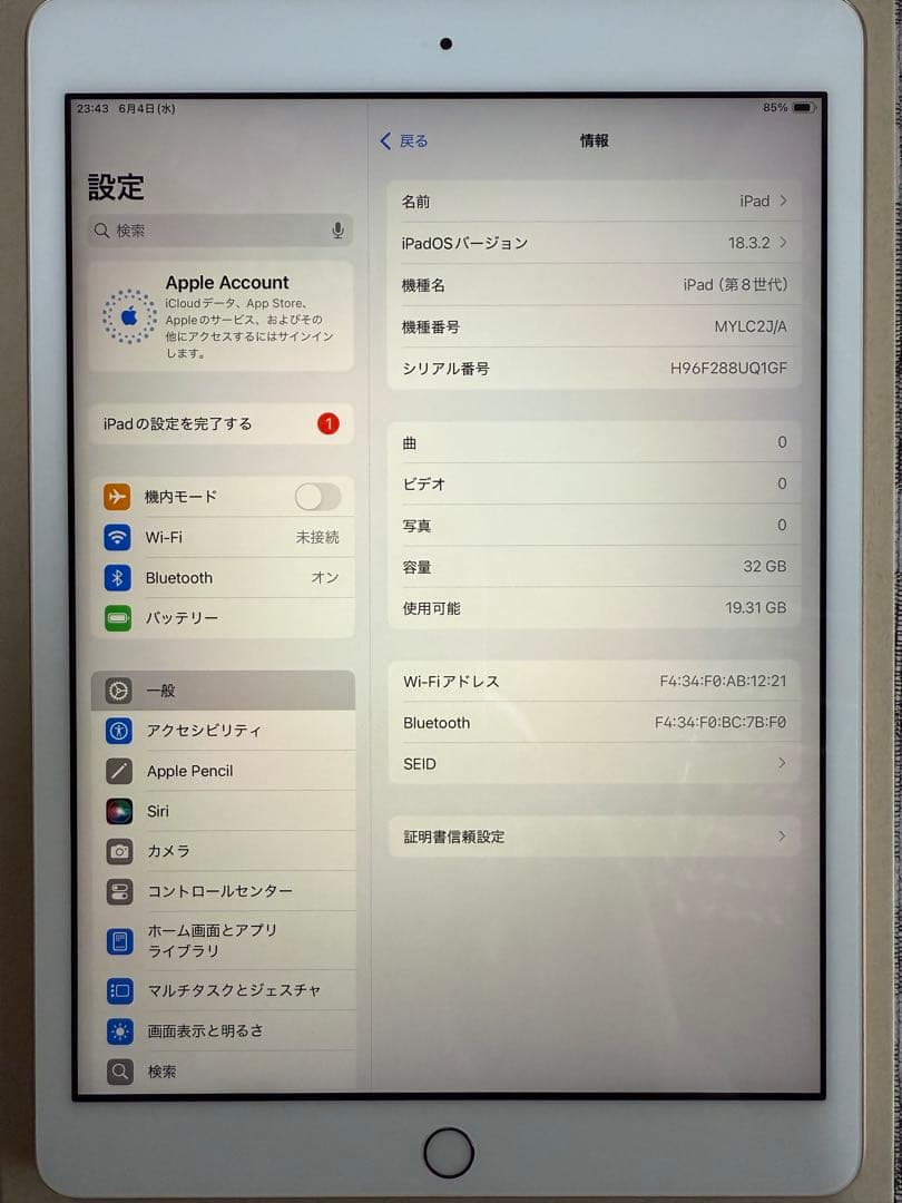 美品 Apple iPad 第8世代 32GB