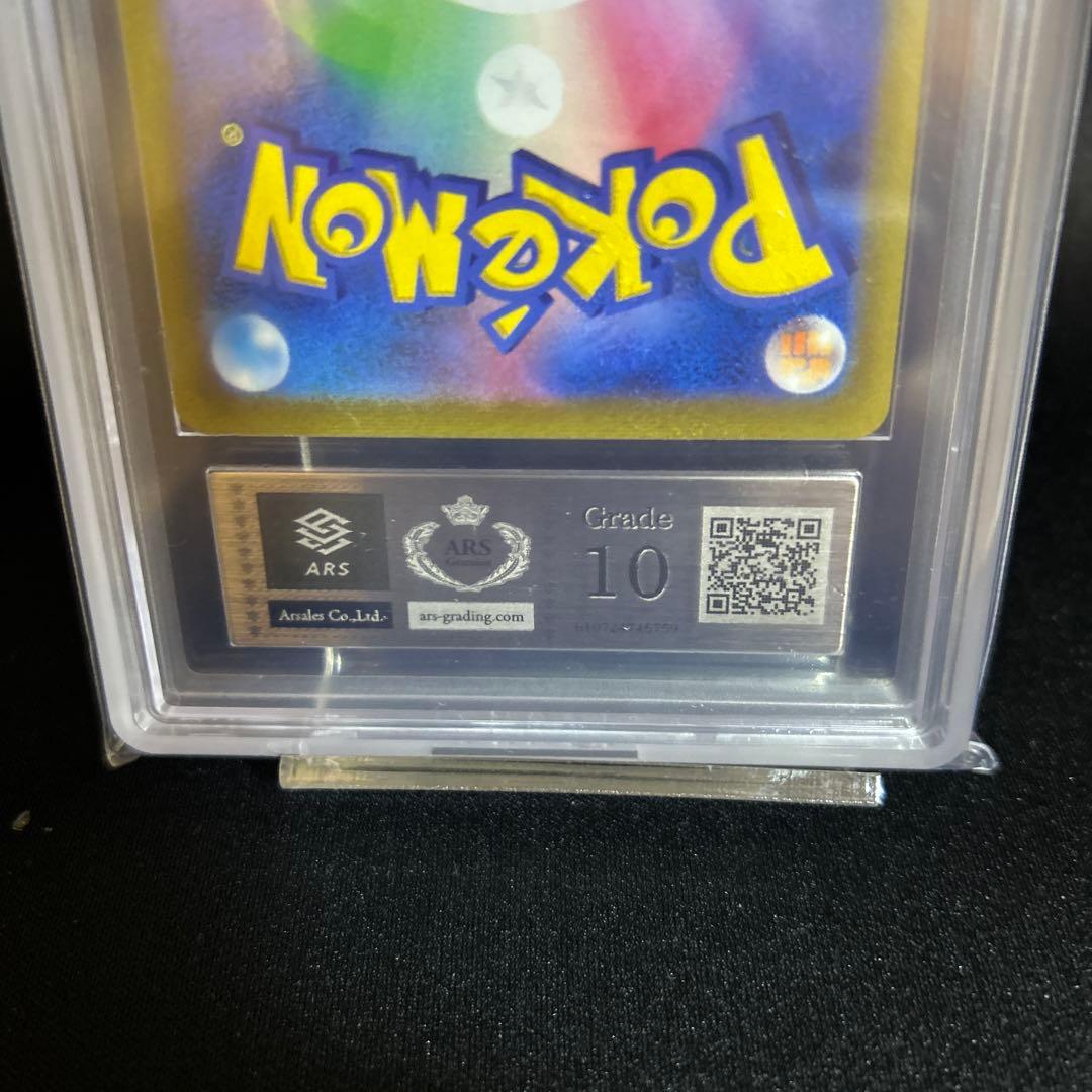 こ*つ様 ポケモンカード マスカーニャ ARS10 鑑定書付き