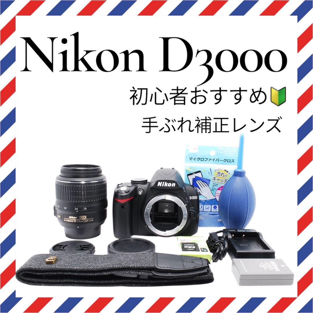 初心者向き❤️Nikon D3000❤️撮影自動設定✨一眼レフカメラ