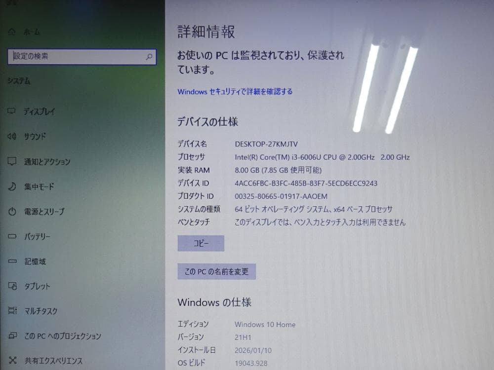 ACER ノートパソコン NE574-F38G/F/中古特価良品