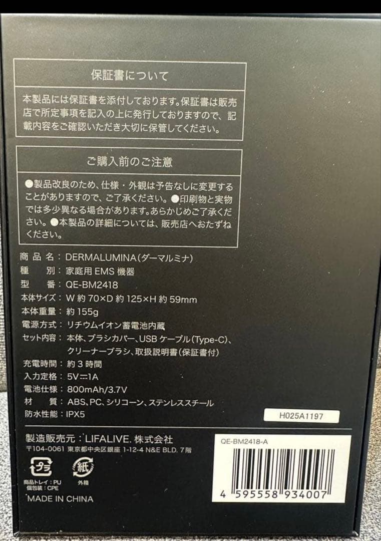 QEURA DERMALUMINA【ケウラ ダーマルミナ】電気ブラシ