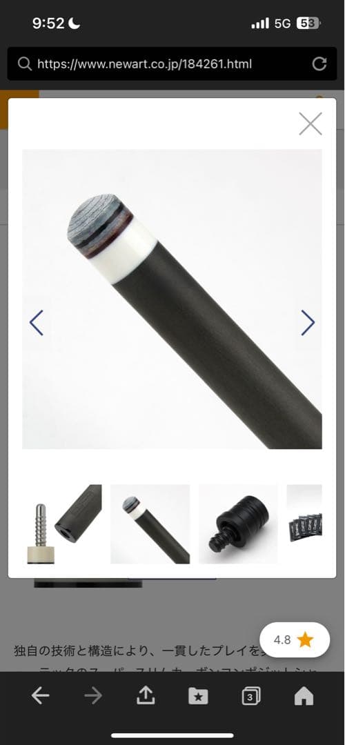 シャフト キューテック CYNERGY（シナジー） 10.5mm ラジアル