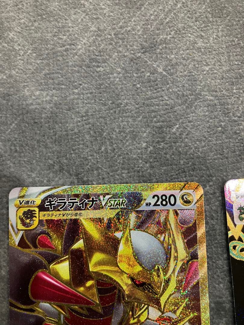 ギラティナ VSTAR UR レックウザvmax UR