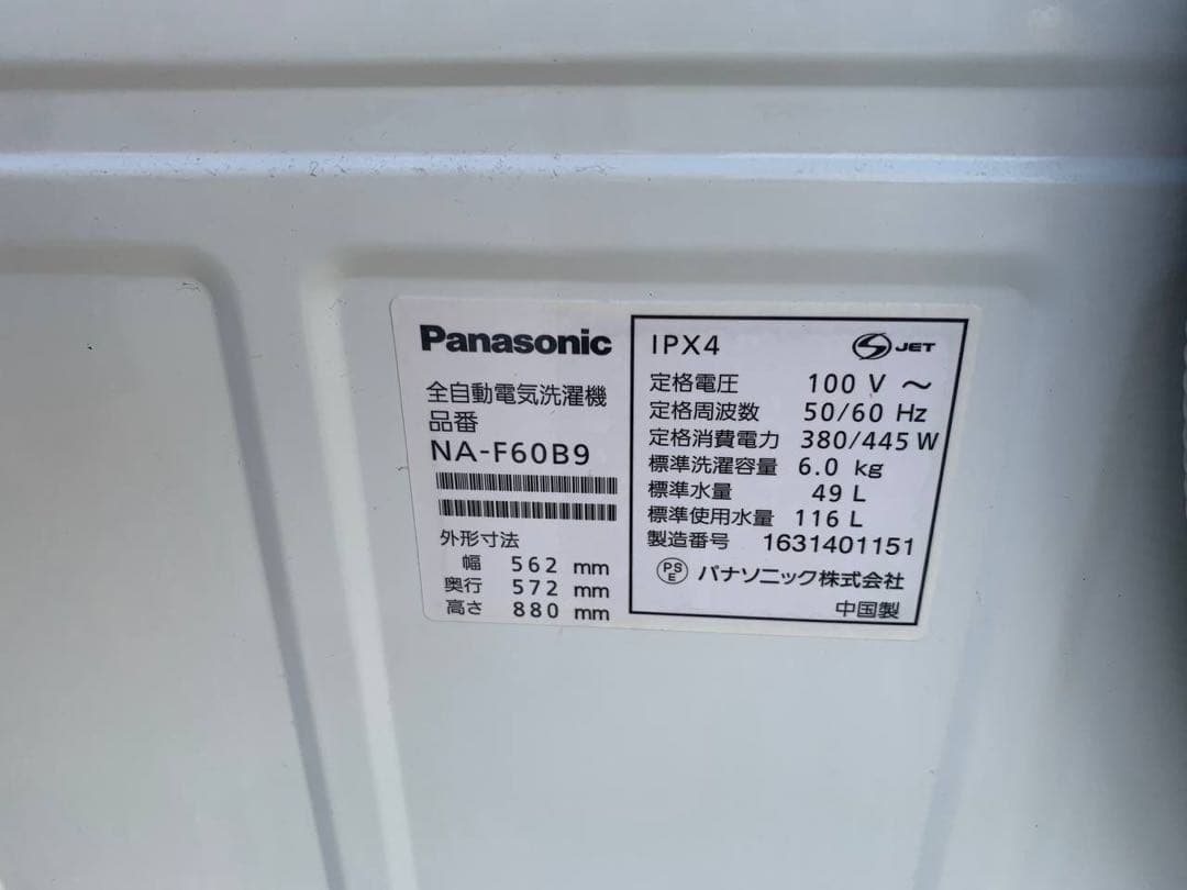 ✅Panasonic電気洗濯機✅ ✅NA-F60B9✅送料設置無料