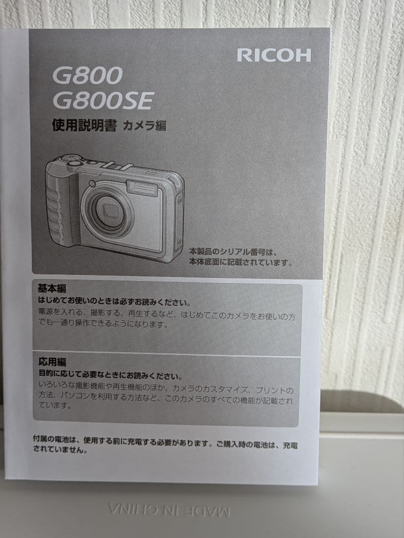 【匿名配送】RICOH G800 デジタルカメラ 現場用 ③ リコー