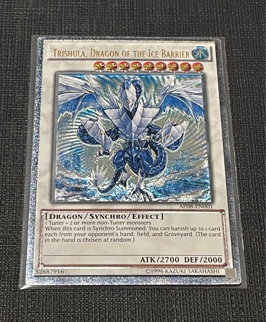 早い者勝ち‼️氷結界の龍 トリシューラ EU版レリーフ