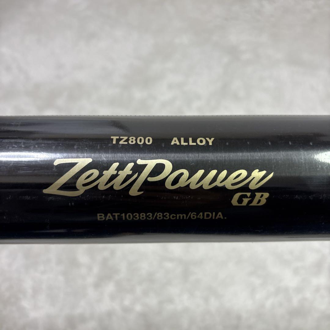 ZETT ゼット 硬式 金属バット ゼットパワー GB 83cm 新基準