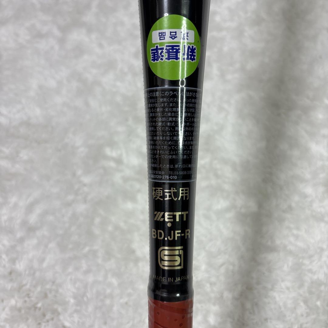 ZETT ゼット 硬式 金属バット ゼットパワー GB 83cm 新基準