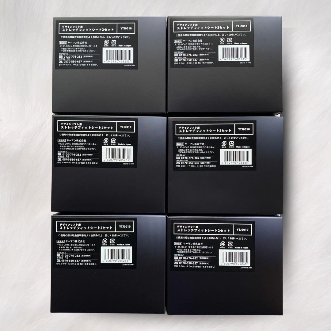 【新品未開封】YA-MAN ストレッチデザインリフトシート まとめてお得な6箱