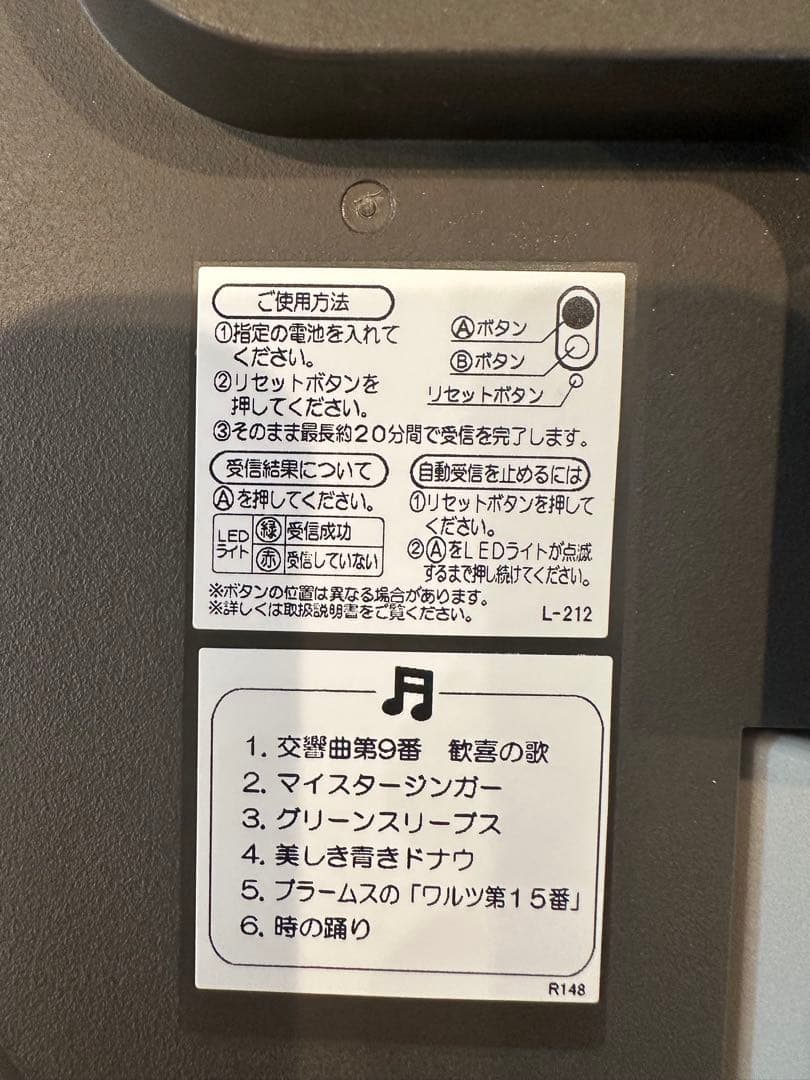 電波からくり時計 ウェーブシンフォニー RE562H