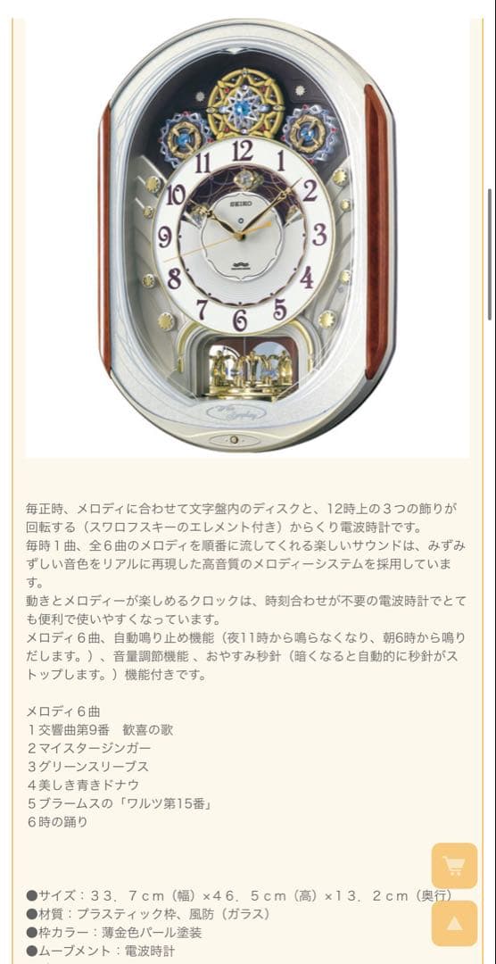 電波からくり時計 ウェーブシンフォニー RE562H