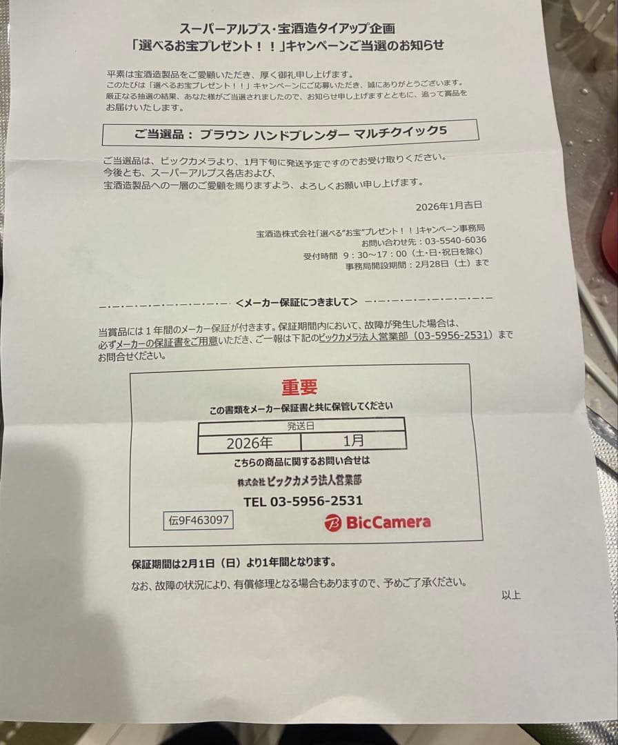 Braun Multi Quick 5 MQ 525GY 新品未開封　保証書付き