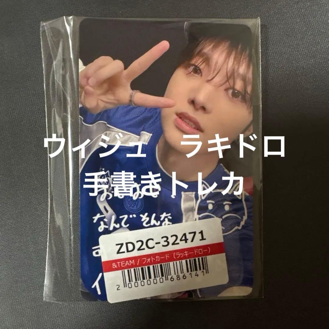 ej ウィジュ　ラキドロ