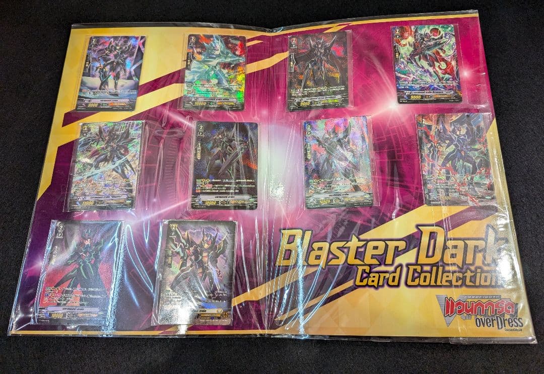 あ*き様 【海外限定】ブラスター・ダーク　カードコレクション