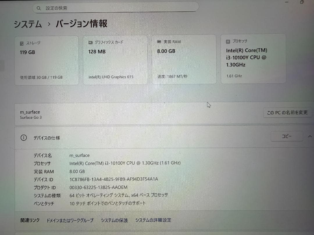 Surface Go 3 10.5型 Core(TM) i3 10100Y