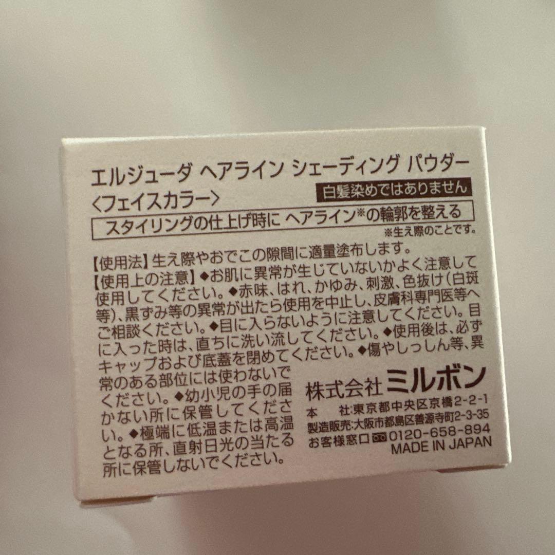 エルジューダ　ヘアライン　シェーディングパウダー〈フェイスカラー〉