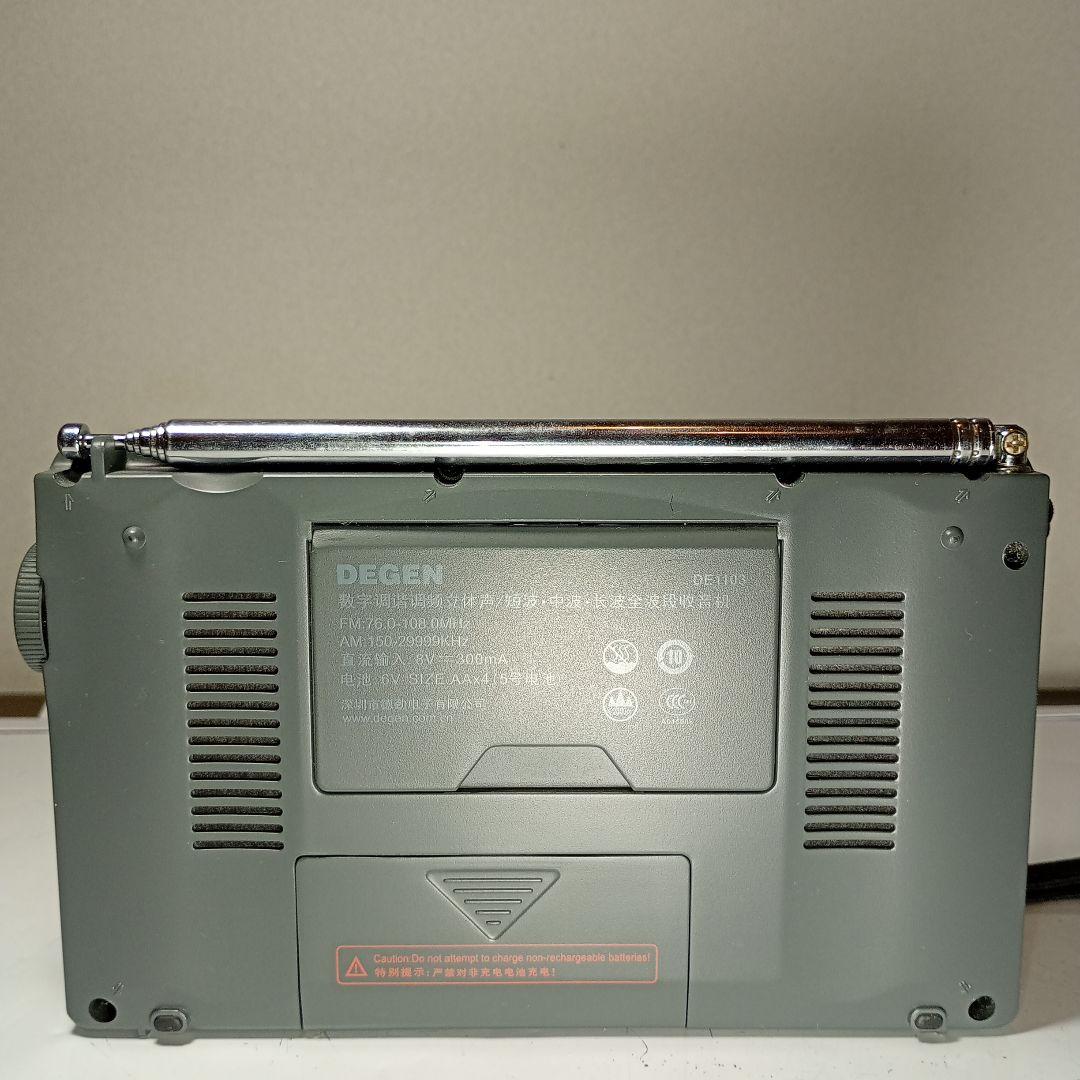 DEGEN 高感度BCLラジオ DE1103 動作品。 ブックサイズです