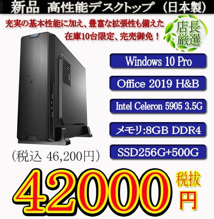 新品G5905/8G/SSD256+500G/Office2019H&B