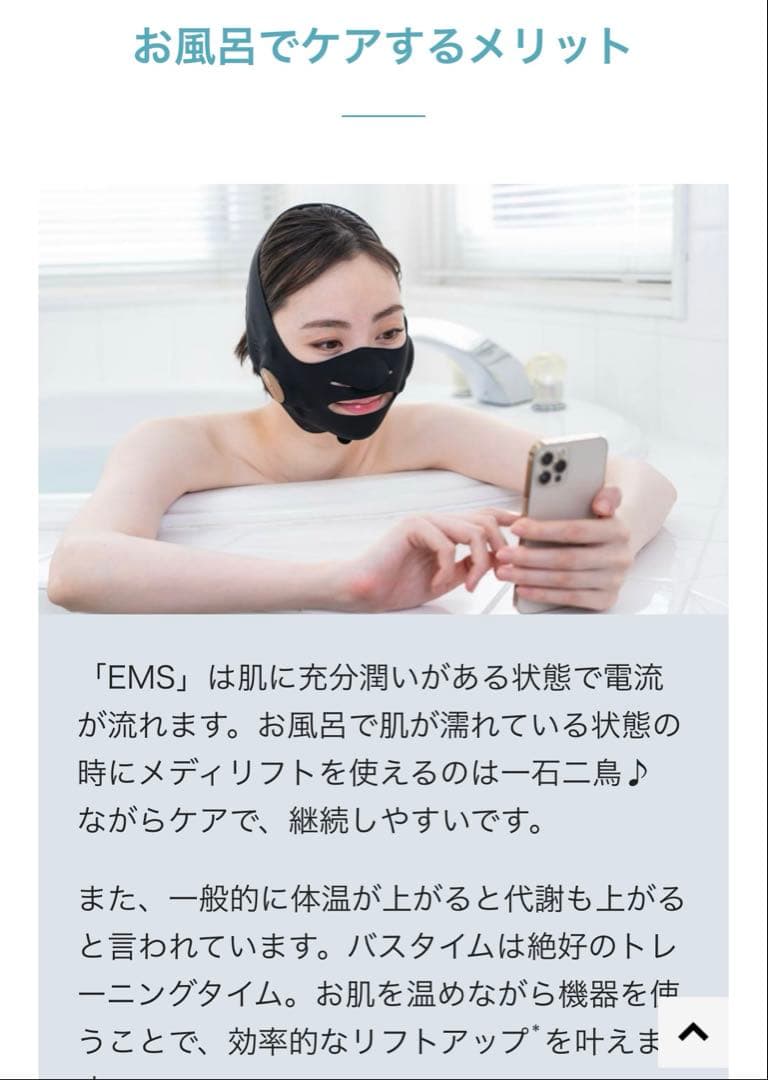 ヤーマン メディリフト アクア EX EPM-20《最新モデル・正規品》水洗い可