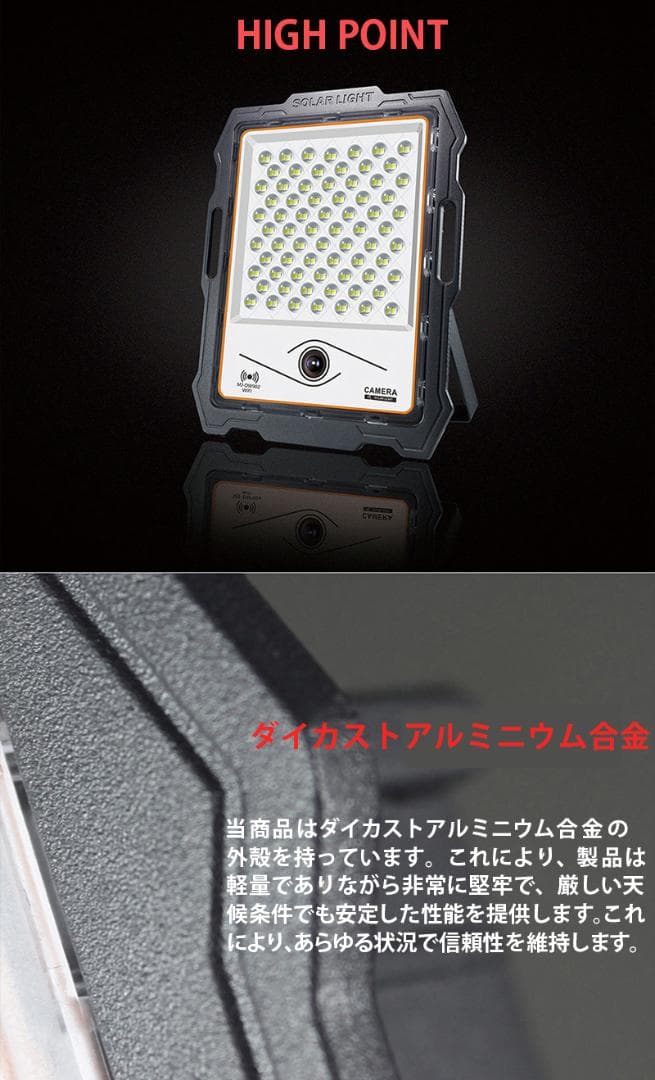 防犯カメラ付き屋外ソーラーライト【1160ルーメン】ワイヤレス/WIFI