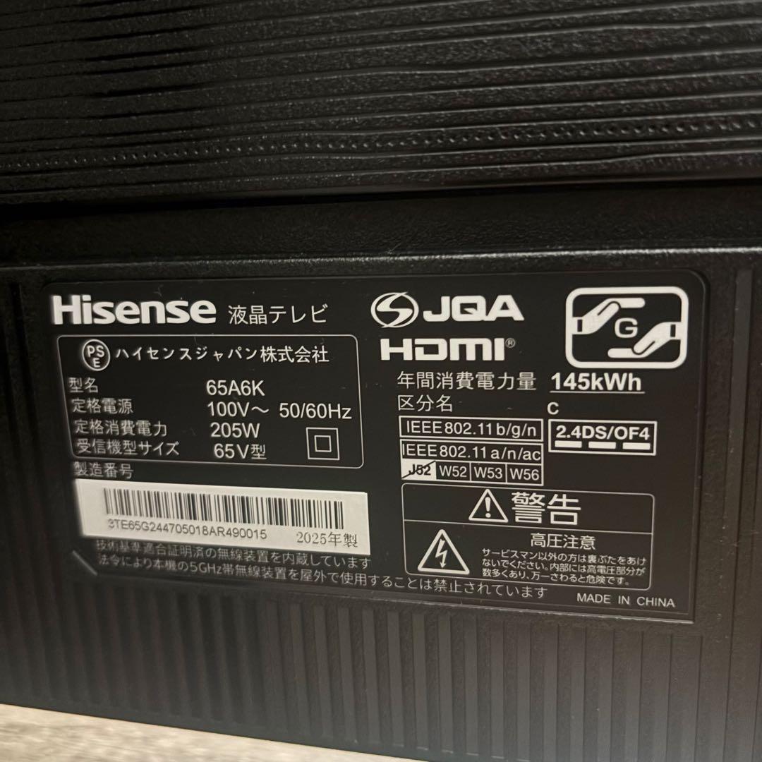 【美品】Hisense 65V型 65A6K 2025年製 リモコン電源コード付