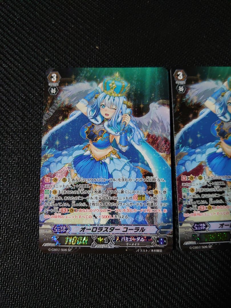 ヴァンガード オーロラスター コーラル SP2枚
