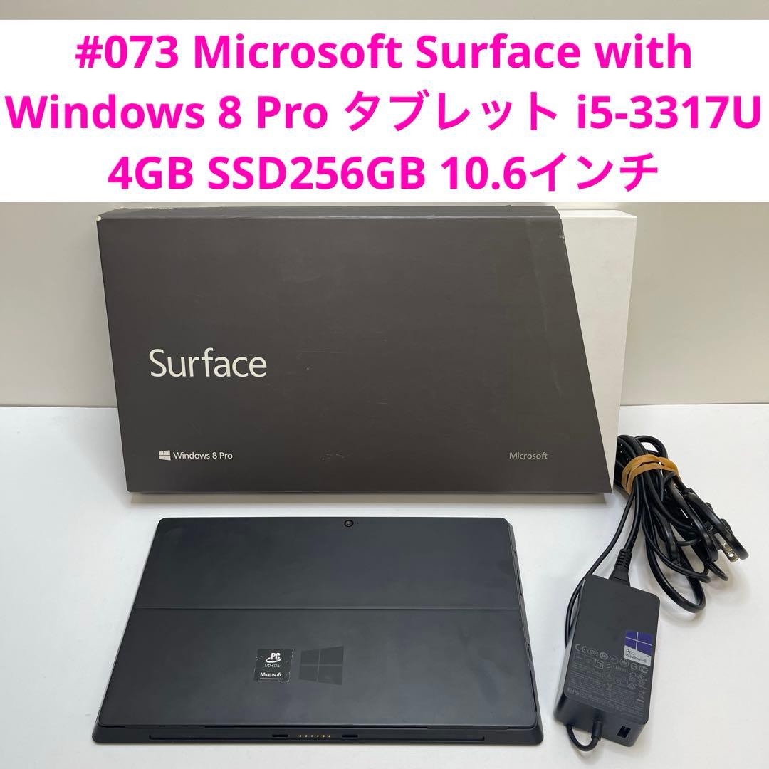 Windowsタブレット本体 Microsoft Surface 8 i5 4GB SSD256GB