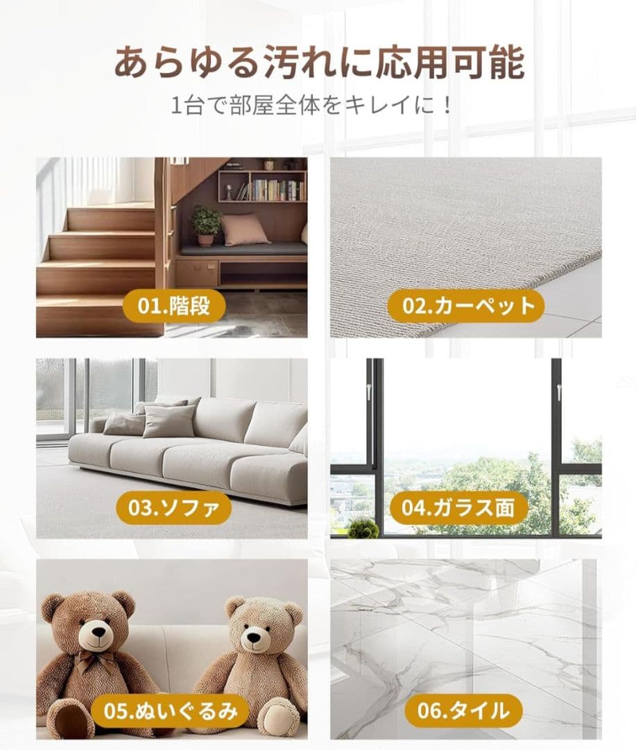 高温蒸気洗浄機　超強力吸引　カーペットソファ絨毯クリーナー　高温スチーム　染抜