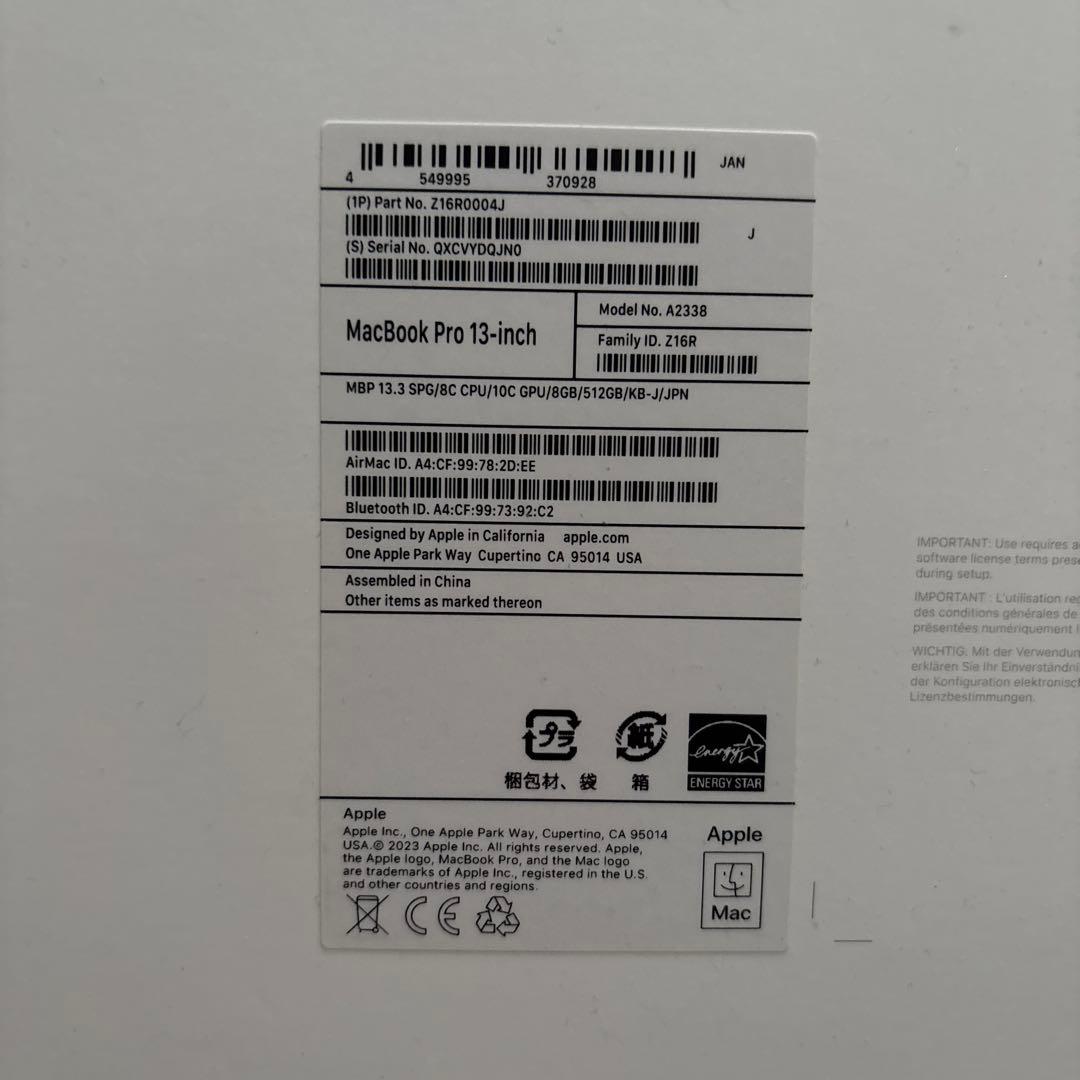 MacBook Pro 13インチ 本体 M2チップ 2022年モデル 美品