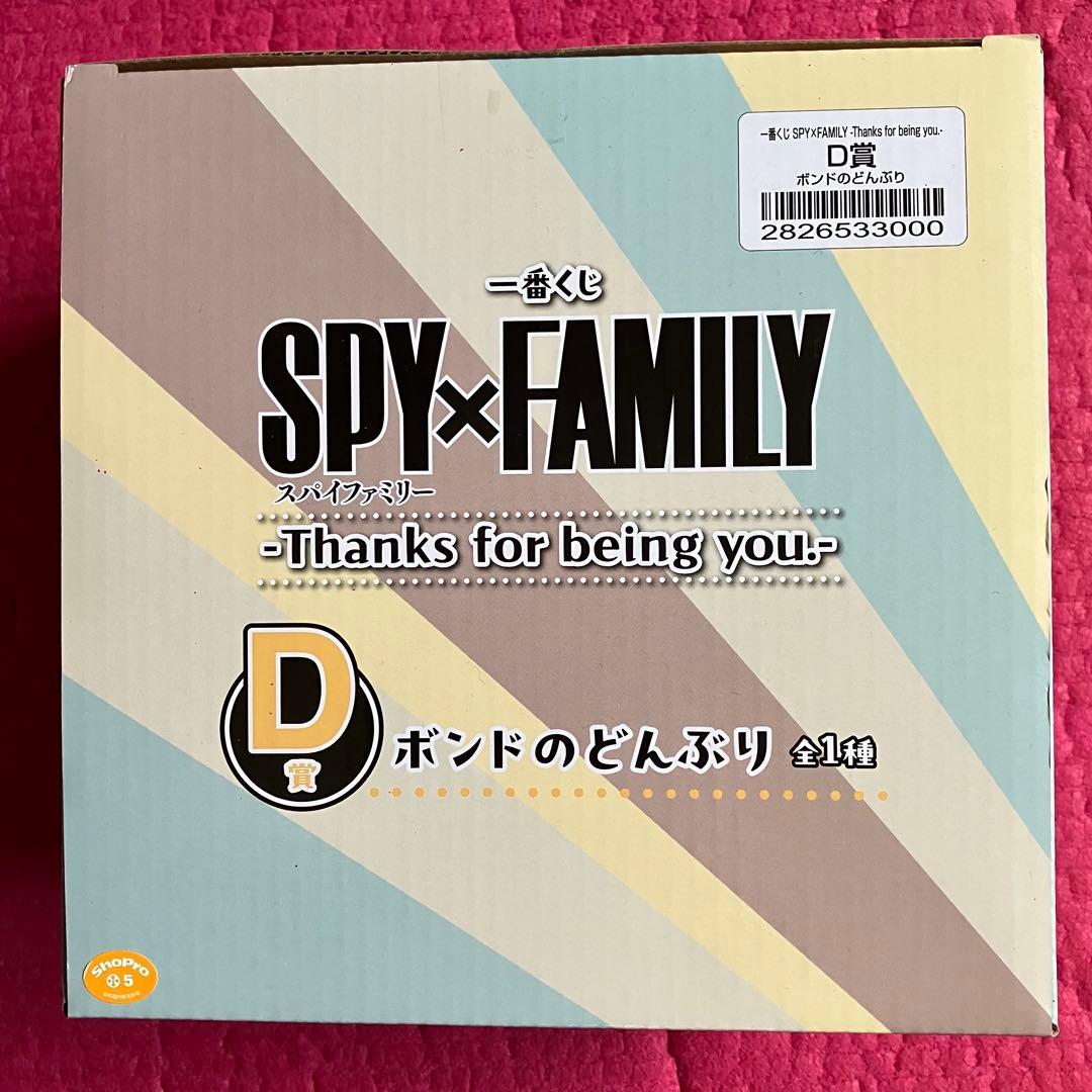 SPY×FAMILY 一番くじ ラストワン A賞 B賞 D賞 E賞〈7点セット〉