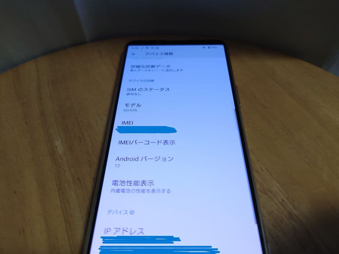 1/10まで掲載予定　SIMロック解除済みXperia 5 Ⅱ SO52A