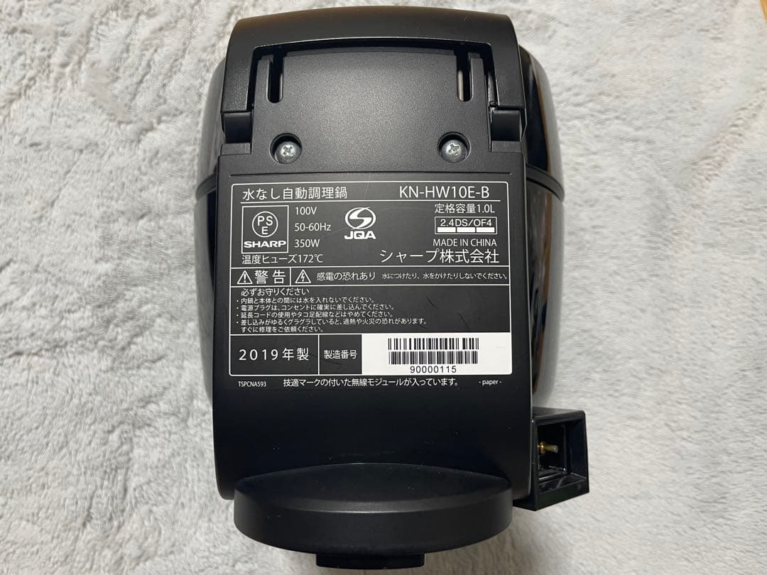 保証残あり・美品 SHARP ヘルシオホットクック KN-HW10E-B