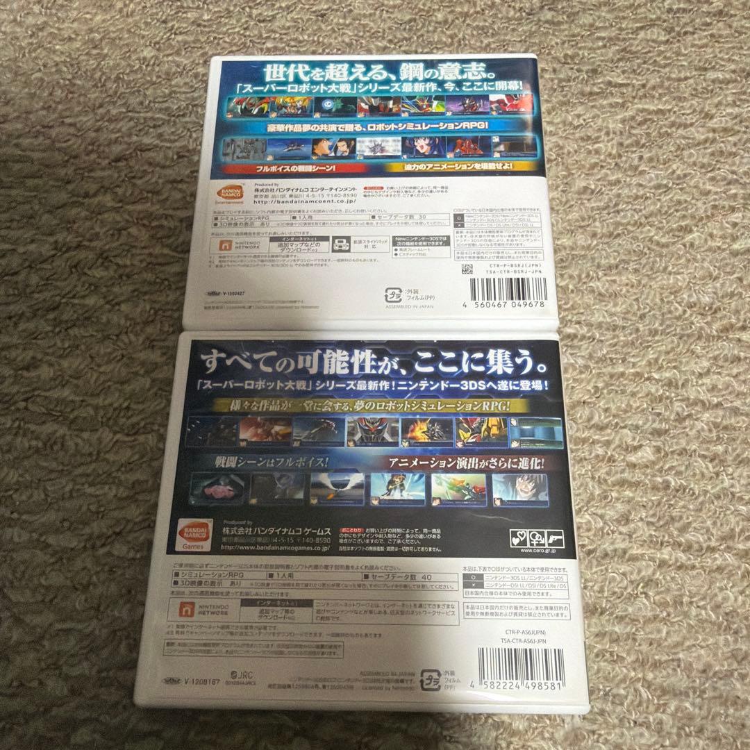 スーパーロボット大戦BX & UX 2本セット