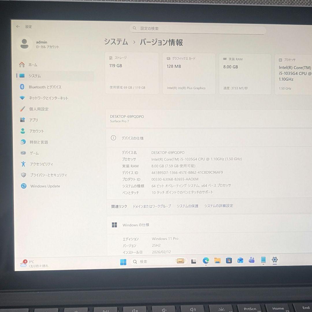 【訳あり】Surface Pro 7 i5 8GB 128GB タイプカバー付c