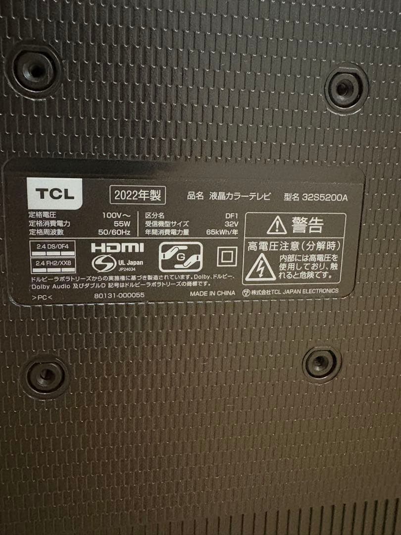 TCL 32V型フルHD【1920 × 1080】Android TV