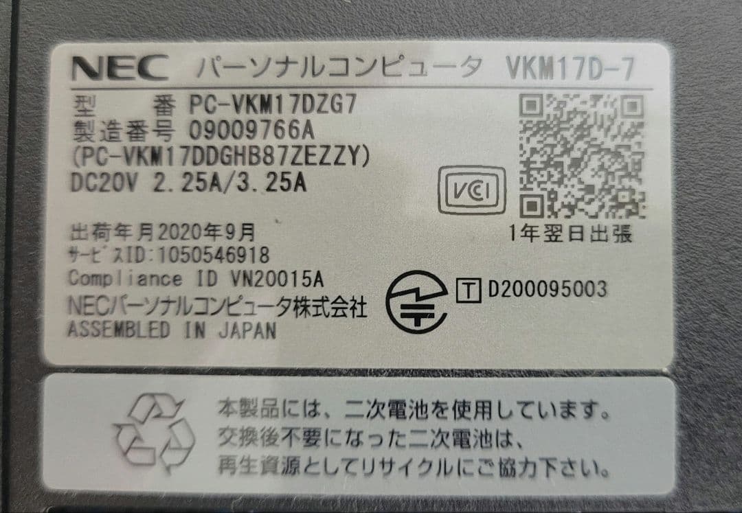 【haku】NEC Win11 i5 メモリ8GB/SSD256GB