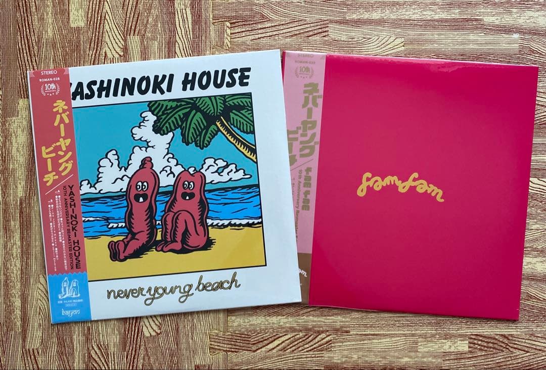 never young beach レコード2枚セット