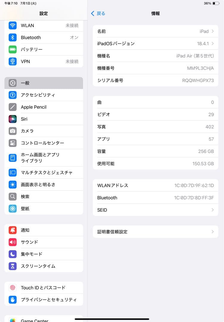 【美品】iPad Air 第5世代　256G Wi-Fiモデル　スペースグレイ
