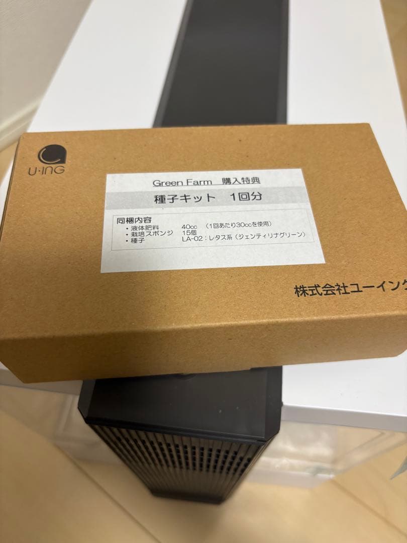 水耕栽培器　グリーンファーム　UH-A01E1［新品未使用品］