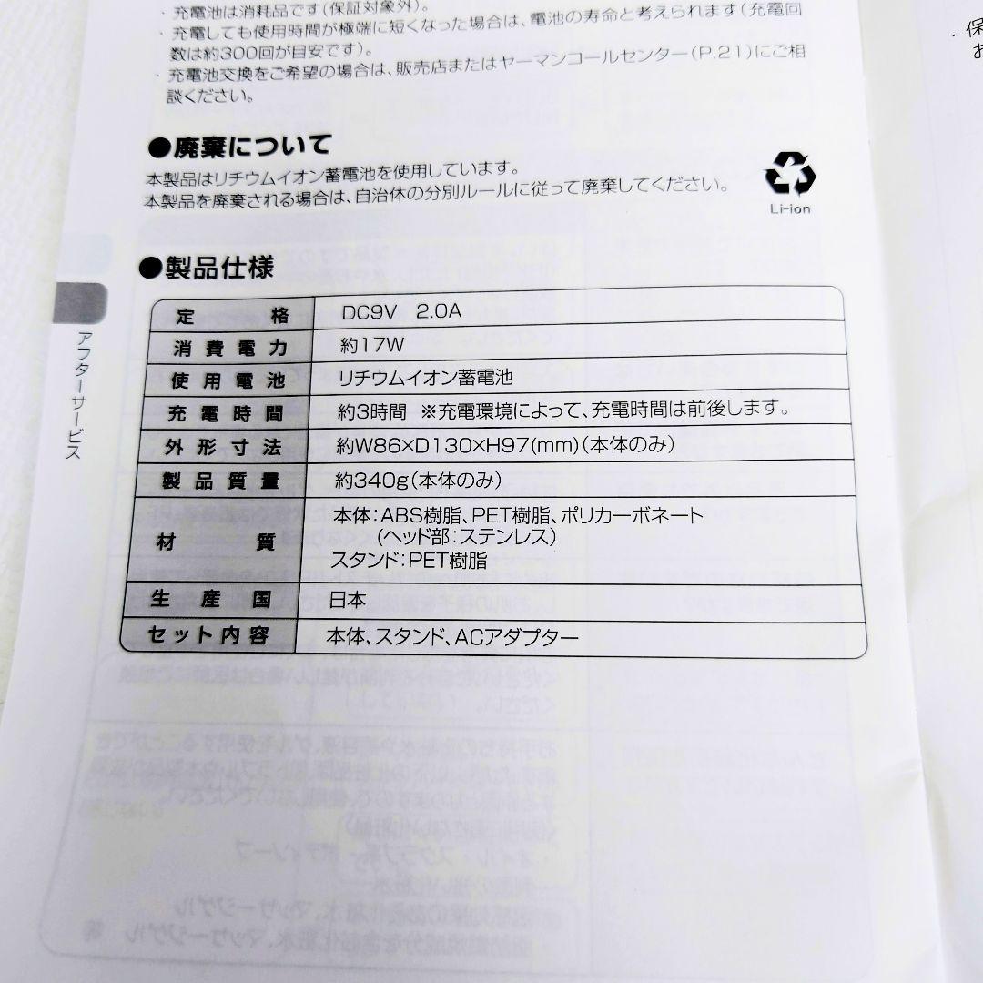 M0822H1 YA-MAN キャビスパ サロン専売家庭用美容器 PSM-10