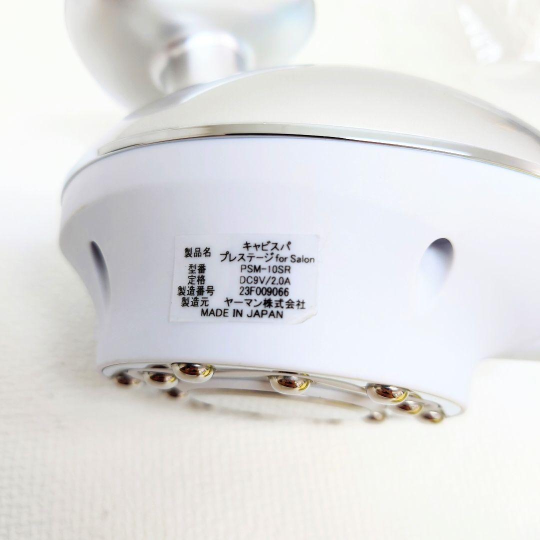 M0822H1 YA-MAN キャビスパ サロン専売家庭用美容器 PSM-10