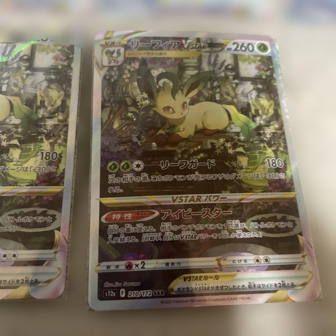 【本日限定価格】グレイシア VSTAR &リーフィア VSTAR計6枚