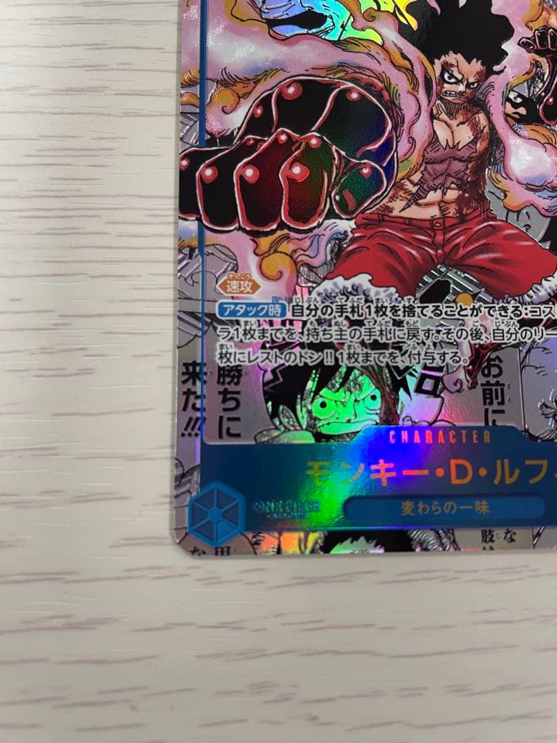 神速の拳 OP11-118 ルフィ　コミパラ