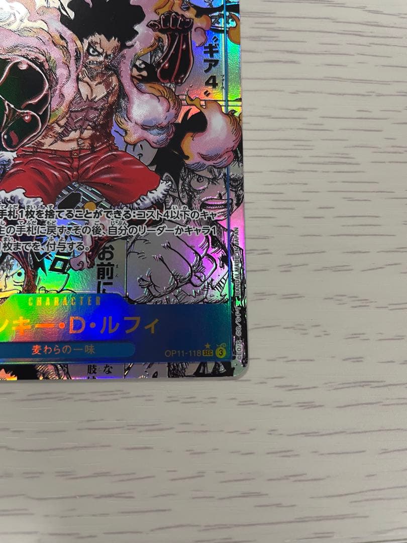 神速の拳 OP11-118 ルフィ　コミパラ