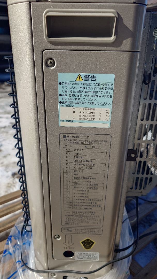 コロナ FF-SG5613M FF式ストーブ 灯油 暖房機