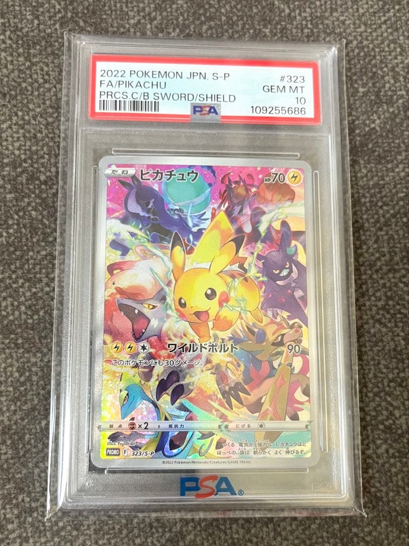 PSA10ポケカ ピカチュウ プレシャス コレクターボックス #323
